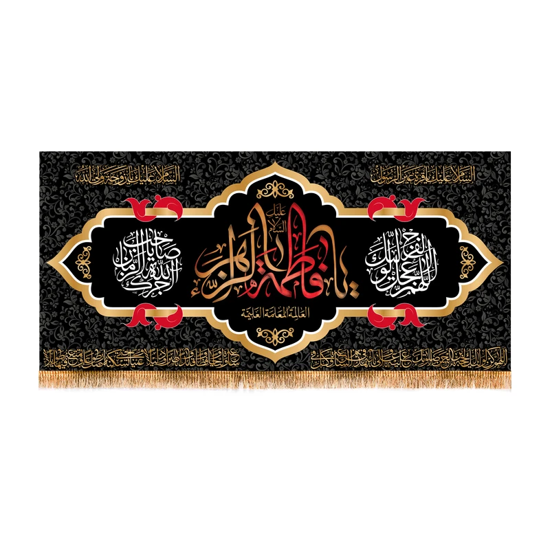 پرچم مدل پشت منبری طرح شهادت حضرت زهرا (س) کد 8751M