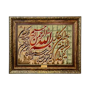 تابلو فرش ماشینی نقش نگار رضوی طرح وان یکاد کد 377H