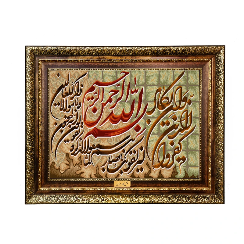 تابلو فرش ماشینی نقش نگار رضوی طرح وان یکاد کد 377H
