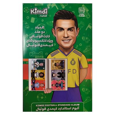 نقد و بررسی آلبوم کارت کیمدی مدل رونالدو کدyas توسط خریداران