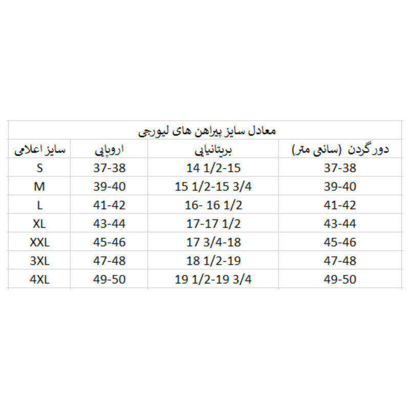 پیراهن آستین بلند مردانه نوبل لیگ مدل No2026 -  - 5