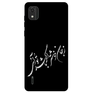 Megafone Typography 2389 Cover For Nokia C2 2nd Edition