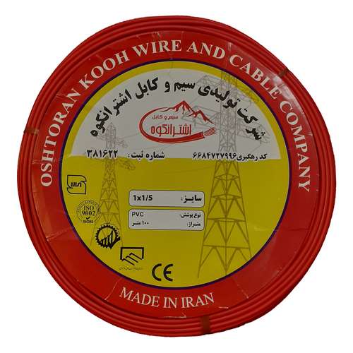 سیم برق افشان 1 در 1.5 اشترانکوه مدل red