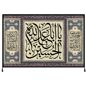 پرچم مدل محرم امام حسین علیه السلام کد 167.5590