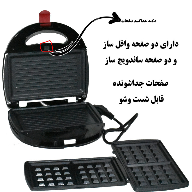 وافل ساز هومند مدل Toastbuster1325H