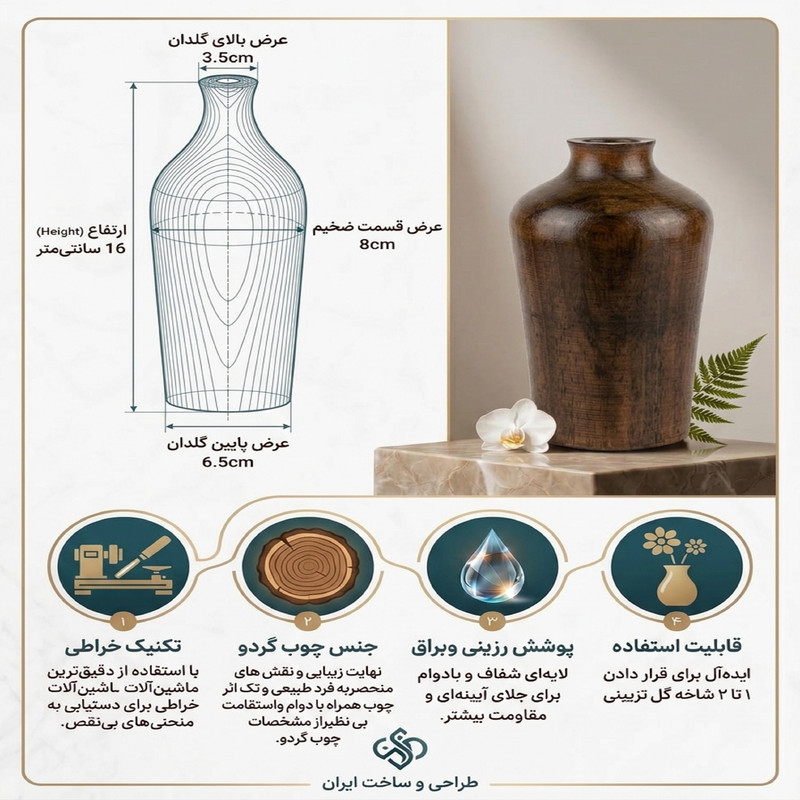 گلدان دکوری مدل چوبی D16