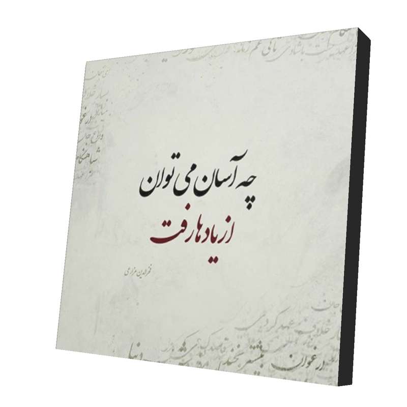 پیکسل طرح دلنوشته کد 21 پیکسل طرح دلنوشته کد 21