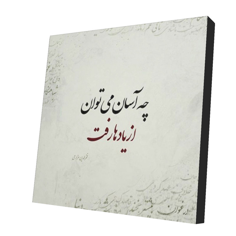پیکسل طرح دلنوشته کد 21 پیکسل طرح دلنوشته کد 21