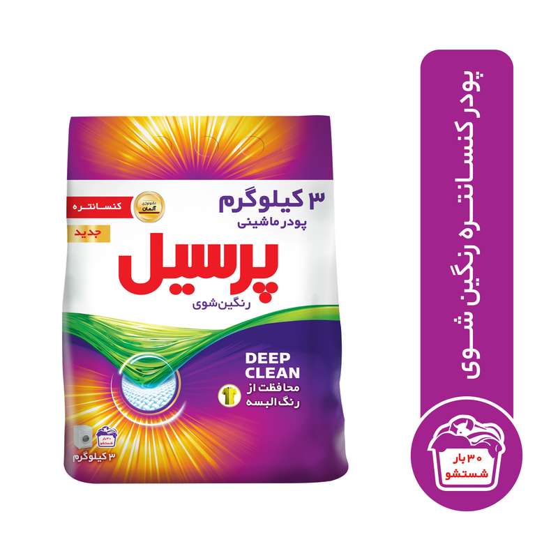 پودر ماشین لباسشویی پرسیل مدل Deep Clean وزن 3 کیلوگرم