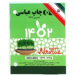 تقویم رومیزی سال 1402 مدل چاپ عباسی سبزه عید کد 02