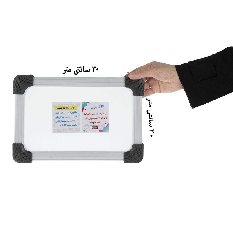 وایت بُرد مغناطیسی پارسه بُرد مدل کلاسیک ظریف سایز 30×20 سانتی متر وایت بُرد مغناطیسی پارسه بُرد مدل کلاسیک ظریف سایز 30×20 سانتی متر
