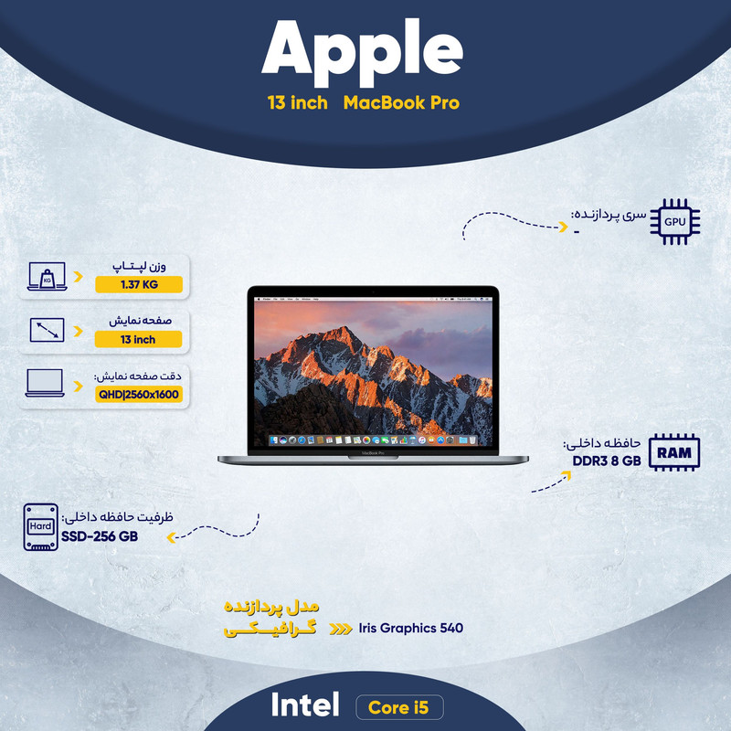 لپ تاپ 13 اینچی اپل مدل MacBook Pro