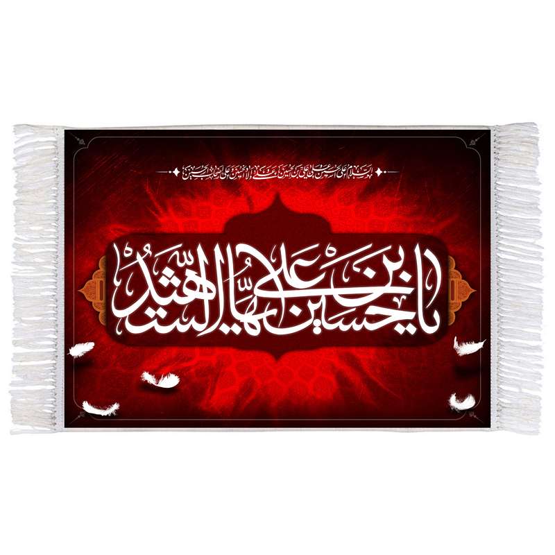 فرش ماشینی دیوارکوب اطلس آبی طرح یا حسین بن علی ایها شهید مدل T2546 