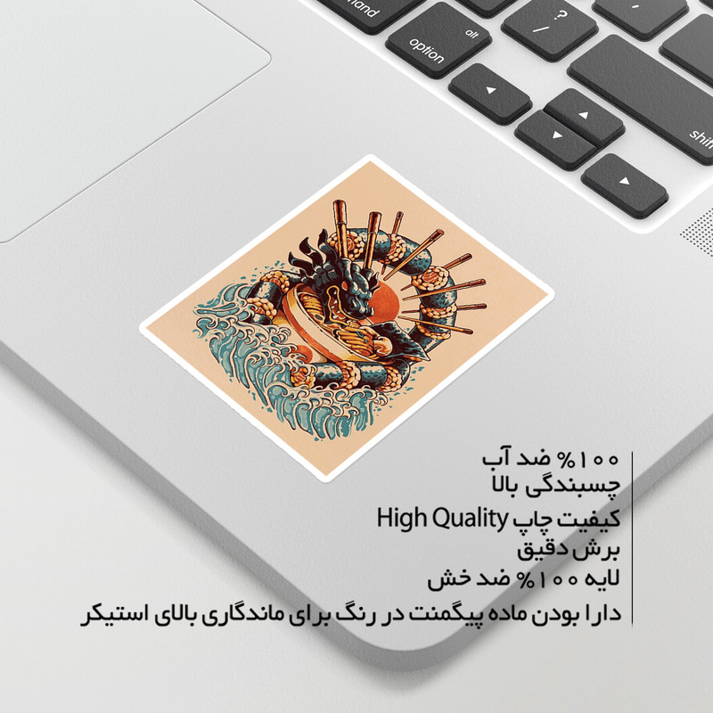 استیکر لپ تاپ ماسا دیزاین طرح japon مدل STK1542