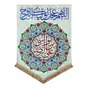 پرچم مدل مذهبی امام رضا طرح علی بن موسی الرضا و اسامی چهارده معصوم