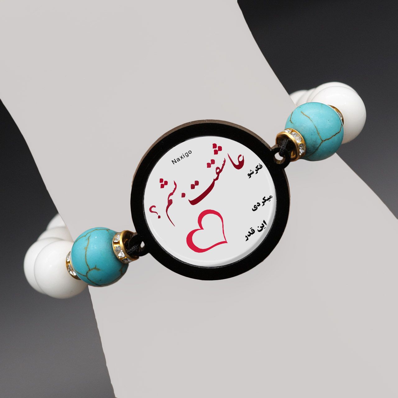 دستبند زنانه ناکسیگو طرح عاشقت بشم کد BR4041 -  - 7