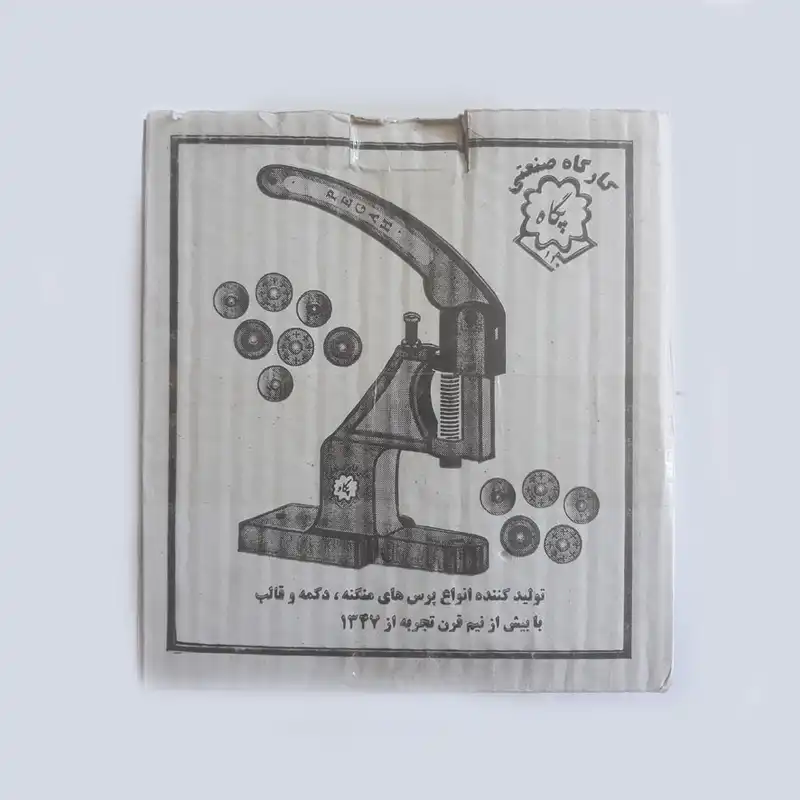 دستگاه پرس دکمه پگاه کد DOK