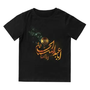 تی شرت آستین کوتاه بچگانه مدل محرم