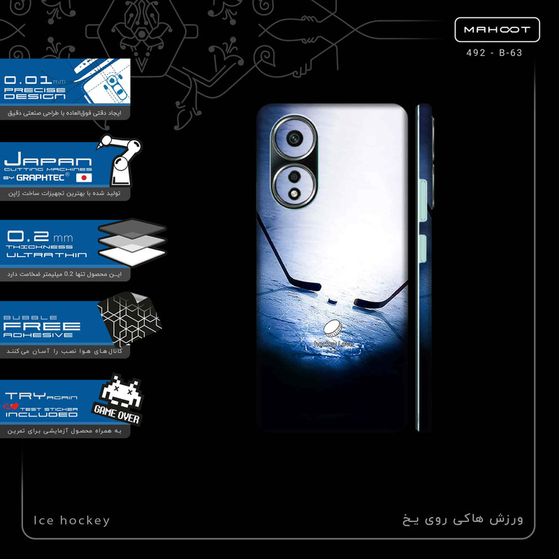 برچسب پوششی ماهوت مدل Ice hockey-FullSkin مناسب برای گوشی موبایل اپو A58 4G