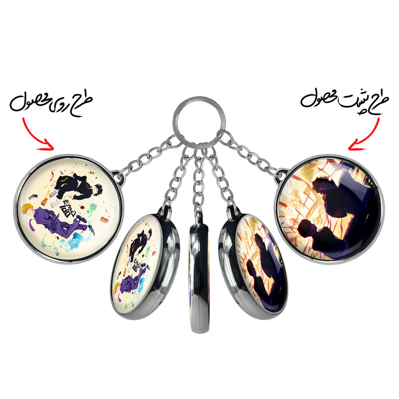 جاکلیدی خندالو طرح انیمه موب سایکو Mob Psycho 100 مدل دوطرفه کد 2448724495 جاکلیدی خندالو طرح انیمه موب سایکو Mob Psycho 100 مدل دوطرفه کد 2448724495