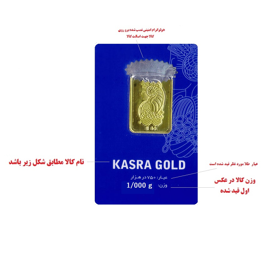 طلا گرمی 18 عیار گالری طلای نجفپور مدل K-3  بسته دو عددی