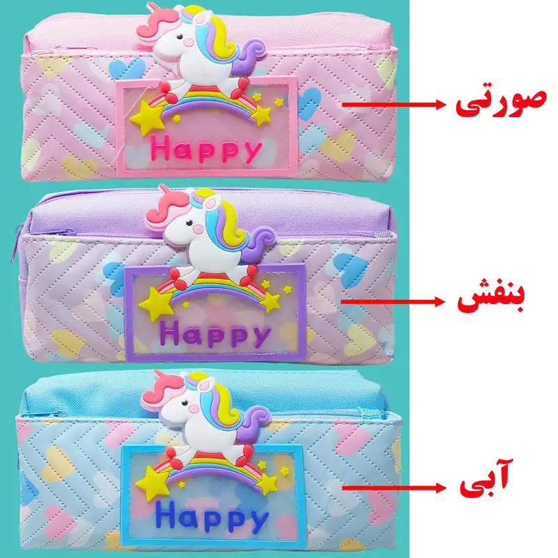 جامدادی مدل Happy