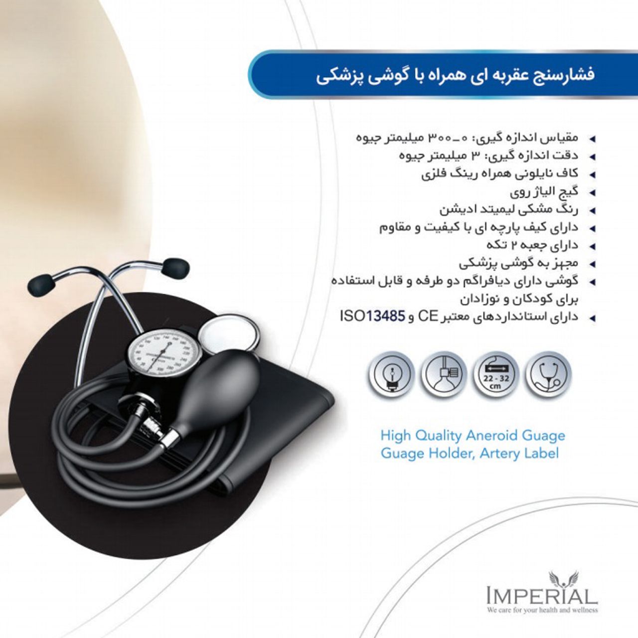 فشارسنج عقربه ای امپریال مدل BK2002 -  - 6