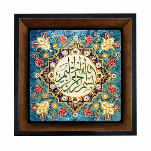 تابلو کاشی مبین ایده طرح بسم الله الرحمن الرحیم کد   X27  -  m816
