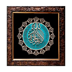 تابلو معرق کاری طرح خوشنویسی سوره آیت الکرسی کد G696-9