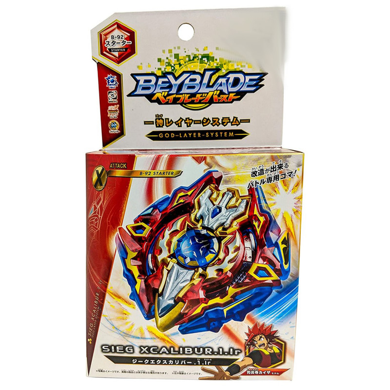 اسباب بازی مدل فرفره های انفجاری beyblade کد 92