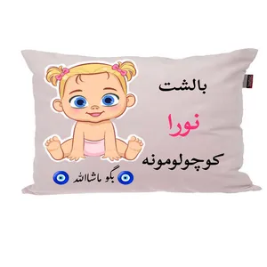بالش نوزاد ناریکو مدل اسم نورا کد 0800