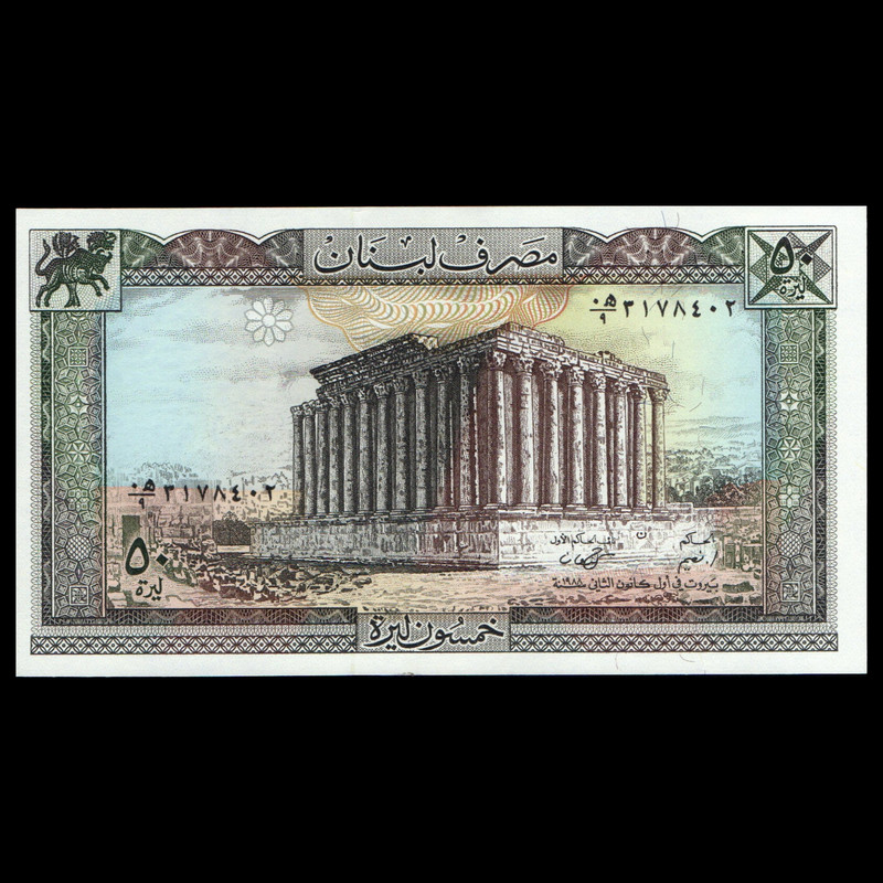اسکناس تزئینی طرح کشور لبنان مدل 50 لیره UNC