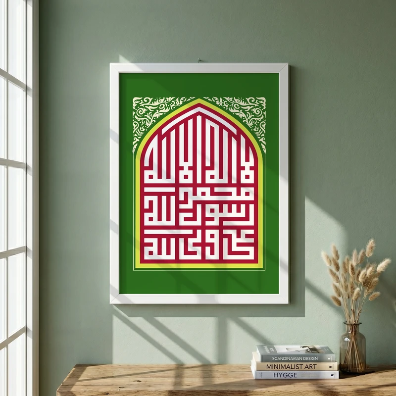 تابلو طرح لااله الا الله مدل G14698 فریم سفید