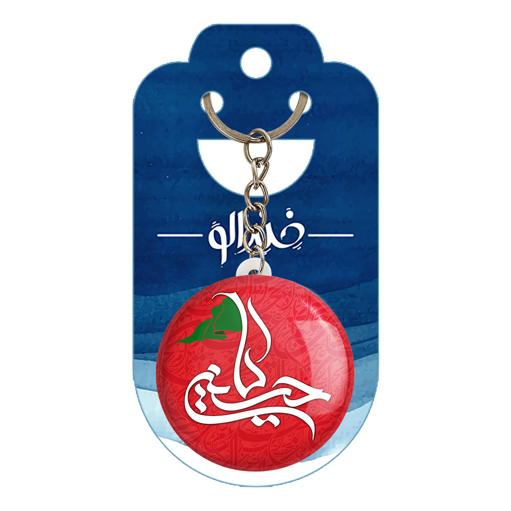 جاکلیدی خندالو مدل محرم یاحسین کد 7405