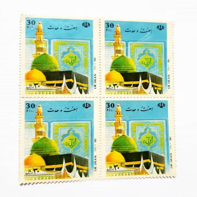تمبر یادگاری مدل هفته وحدت بسته 4 عددی