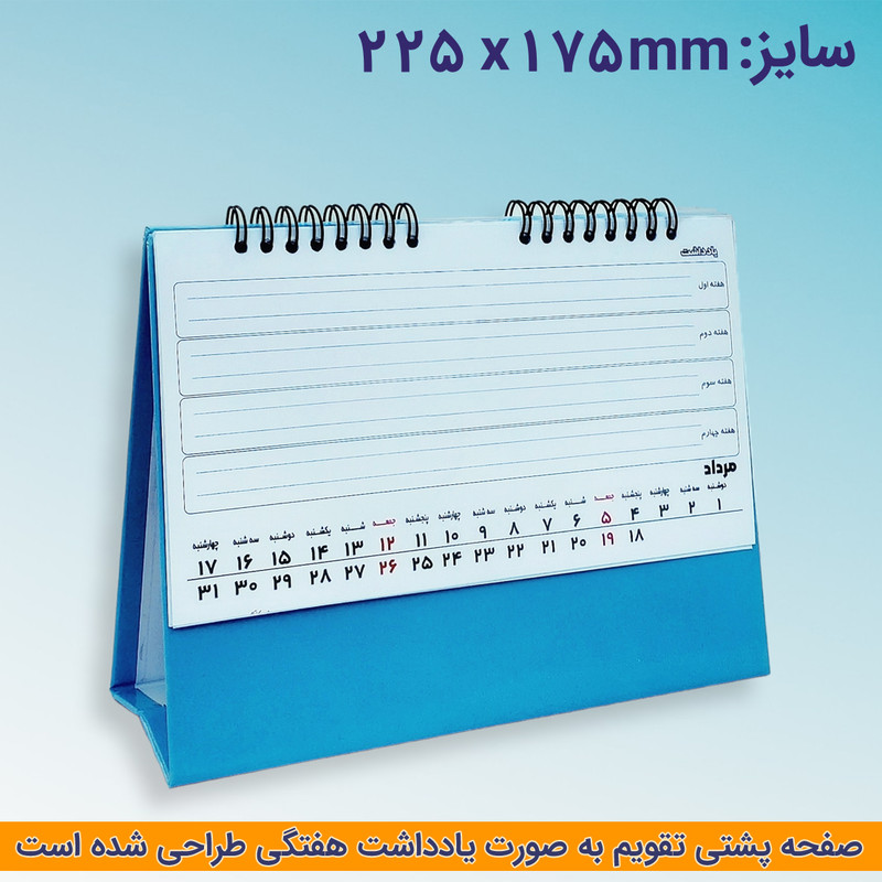 تقویم رومیزی سال 1403 مدل نوت تقویم رومیزی سال 1403 مدل نوت