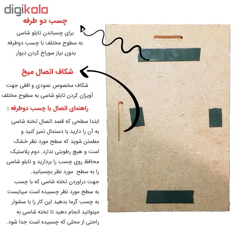 تابلو شاسی طرح ریک و مورتی مدل BS00053