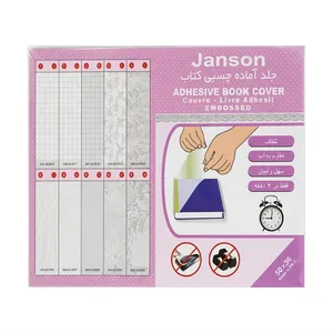 جلد چسبی کتاب جانسون  کد 2 سایز 50x36 سانتی متر بسته 10 عددی