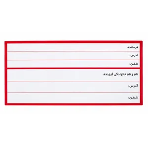 برچسب مدل آدرس پستی طرح فرستنده گیرنده بسته 50 عددی