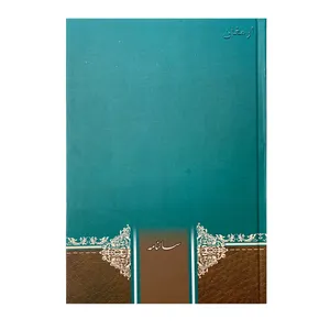 سالنامه سال 1401 ارمغان مدل گالینگور