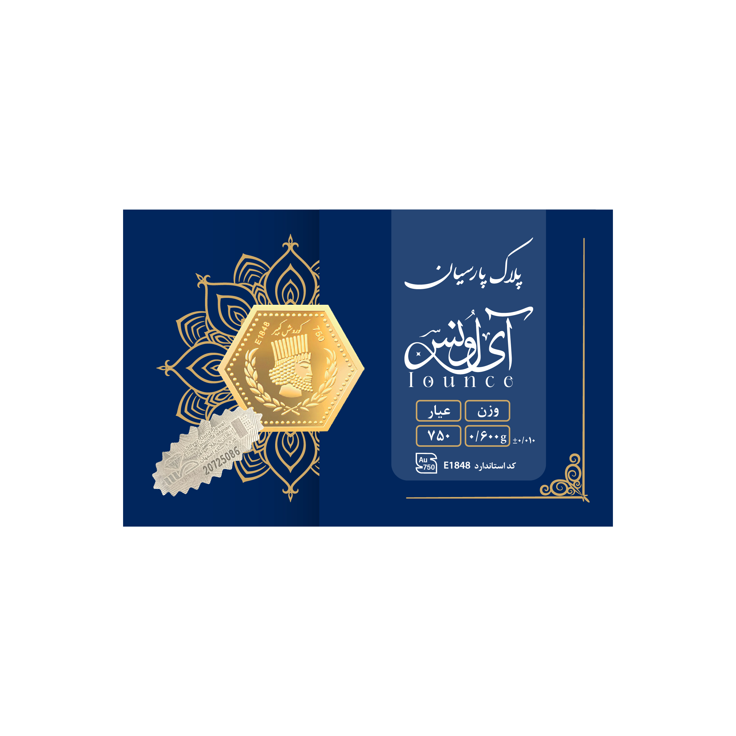 شمش طلا 750 عیار آی اونس مدل 0.600