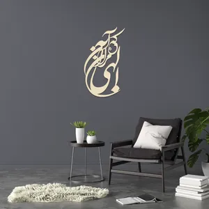 دیوارکوب طرح کالیگرافی کد CA02