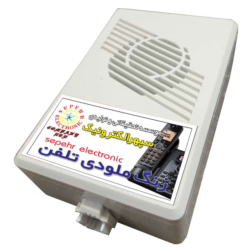 زنگ دوم تلفن سپهرالکترونیک مدل SE4010S زنگ دوم تلفن سپهرالکترونیک مدل SE4010S