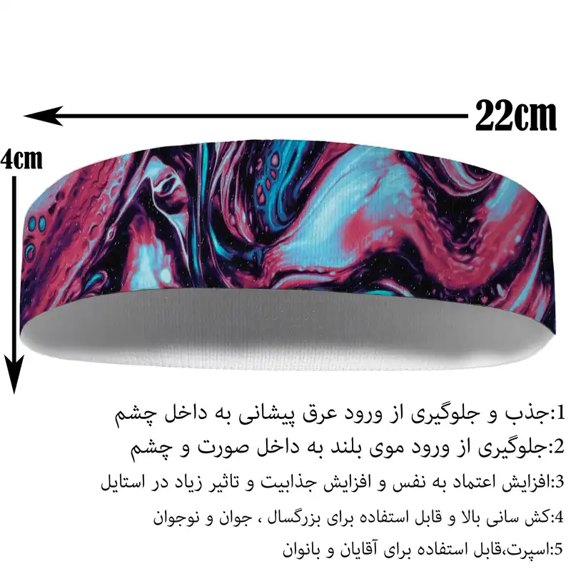 هدبند ورزشی آی تمر مدل 520