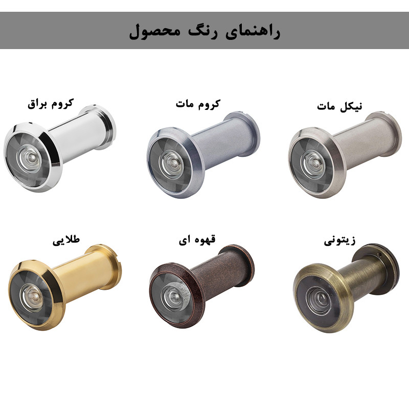 چشمی درب پِدرِت مدل AD-4