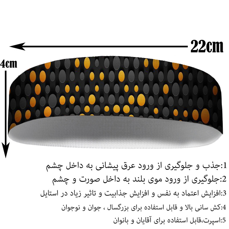 هدبند ورزشی آی تمر کد 589