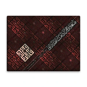 کاشی اطلس آبی طرح بضعتی منی فمن اذاها فقد اذانی مدل T4435