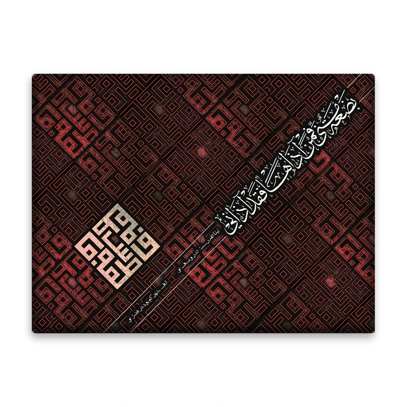 کاشی اطلس آبی طرح بضعتی منی فمن اذاها فقد اذانی مدل T4435