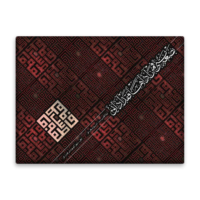 کاشی اطلس آبی طرح بضعتی منی فمن اذاها فقد اذانی مدل T4435