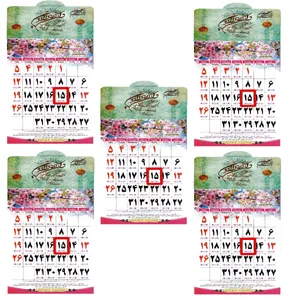 تقویم دیواری سال 1401 کد Ar004 بسته 5 عددی